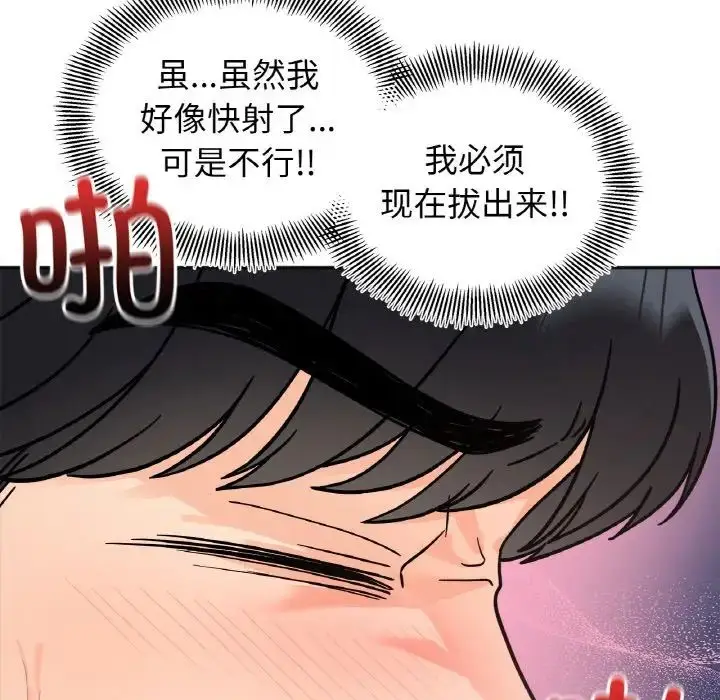 漫画《她才不是我姐姐》第21话第35张图
