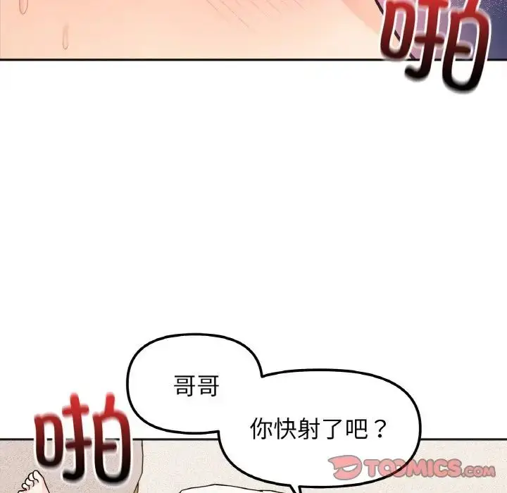 漫画《她才不是我姐姐》第21话第36张图