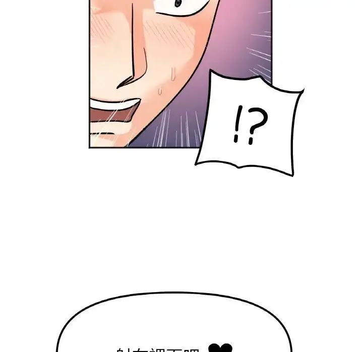 漫画《她才不是我姐姐》第21话第41张图