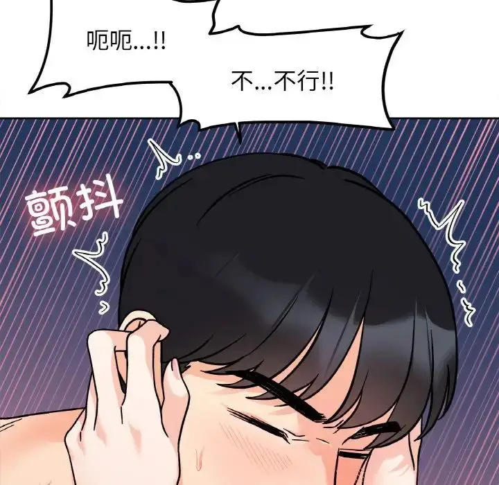 漫画《她才不是我姐姐》第21话第47张图