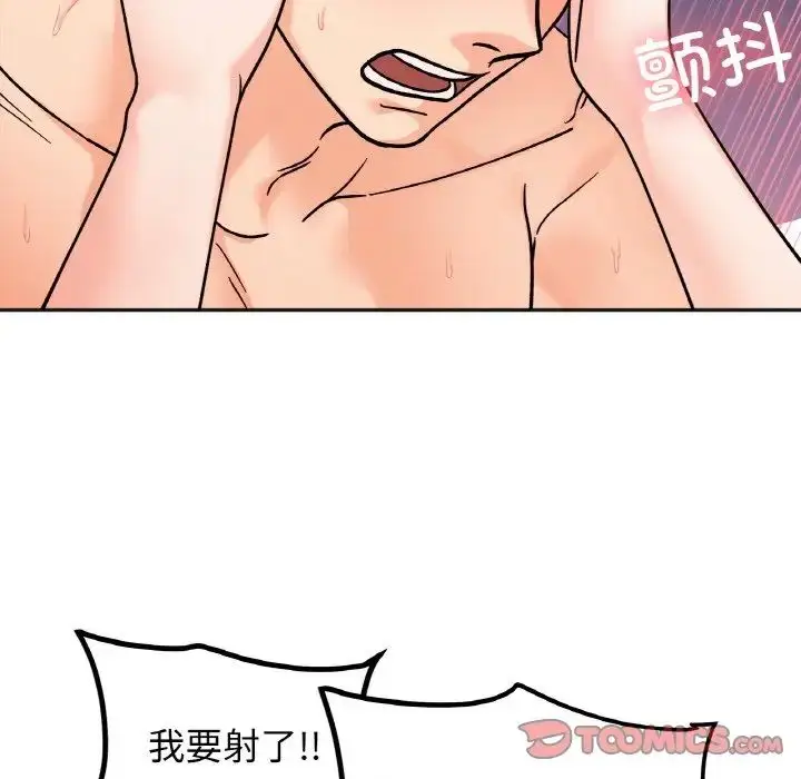 漫画《她才不是我姐姐》第21话第48张图
