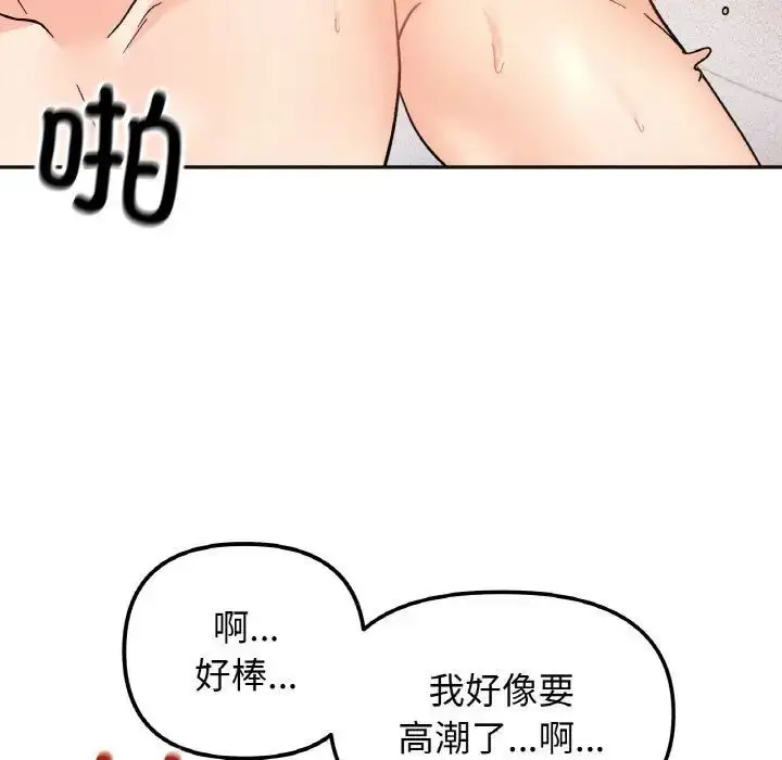 漫画《她才不是我姐姐》第21话第5张图