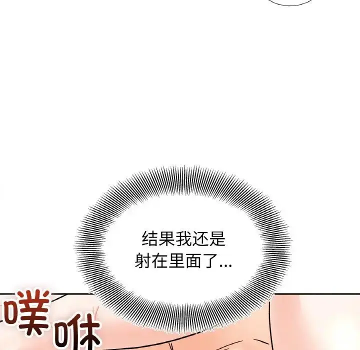 漫画《她才不是我姐姐》第21话第53张图