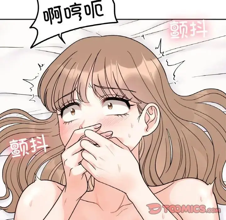 漫画《她才不是我姐姐》第21话第57张图