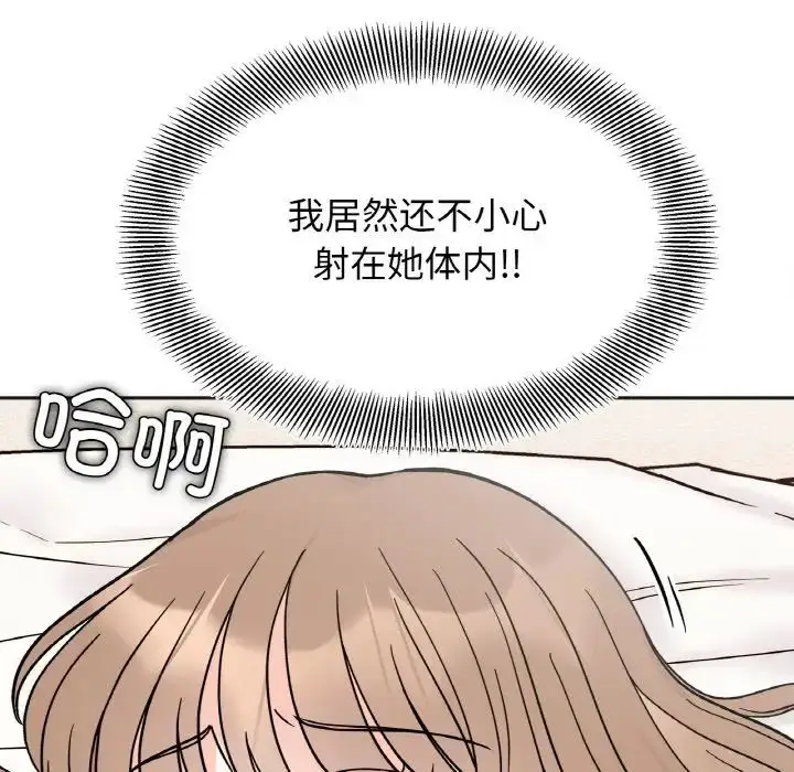 漫画《她才不是我姐姐》第21话第64张图