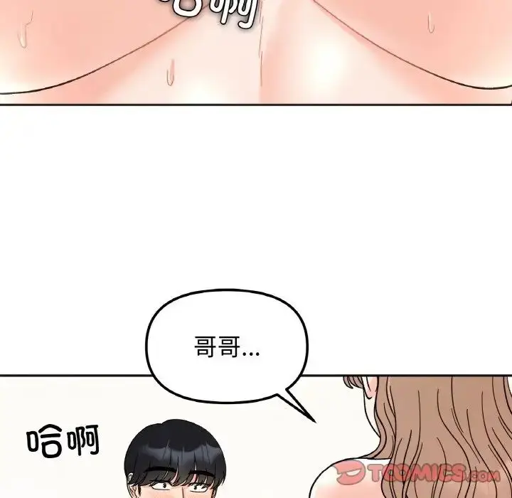 漫画《她才不是我姐姐》第21话第66张图