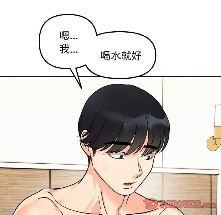 漫画《她才不是我姐姐》第21话第78张图
