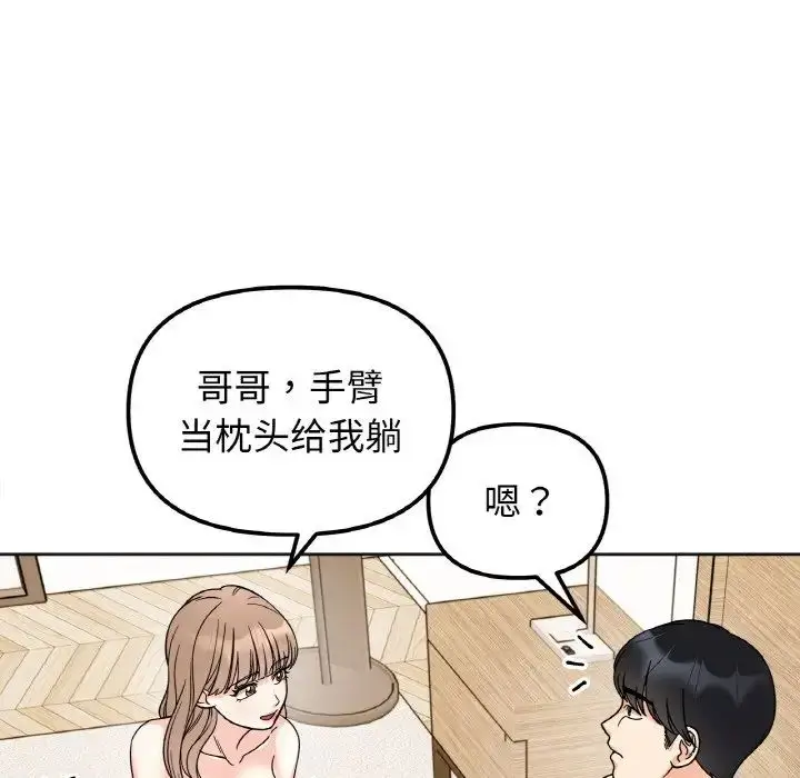 漫画《她才不是我姐姐》第21话第83张图