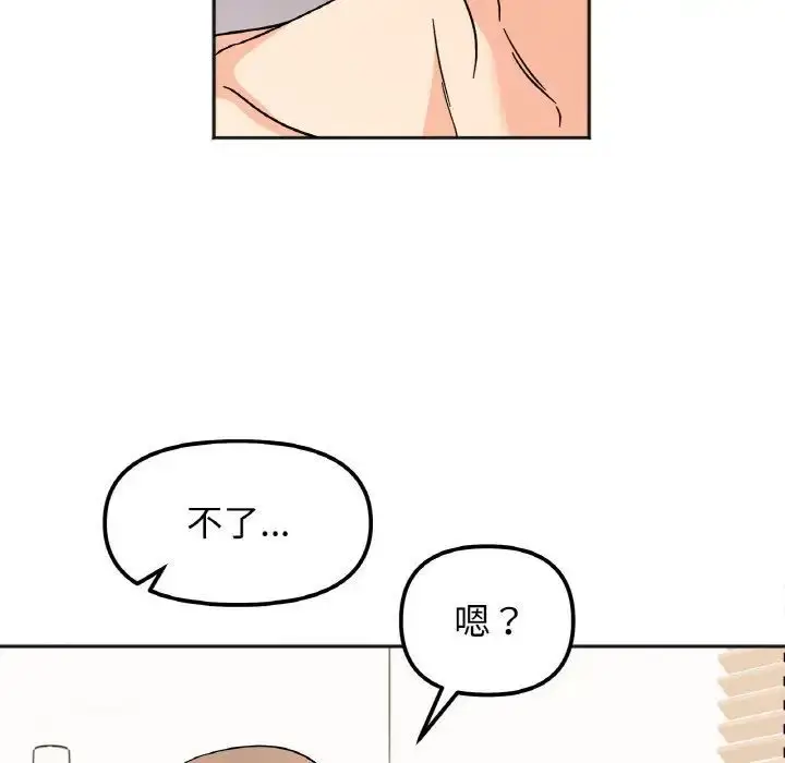 漫画《她才不是我姐姐》第21话第88张图