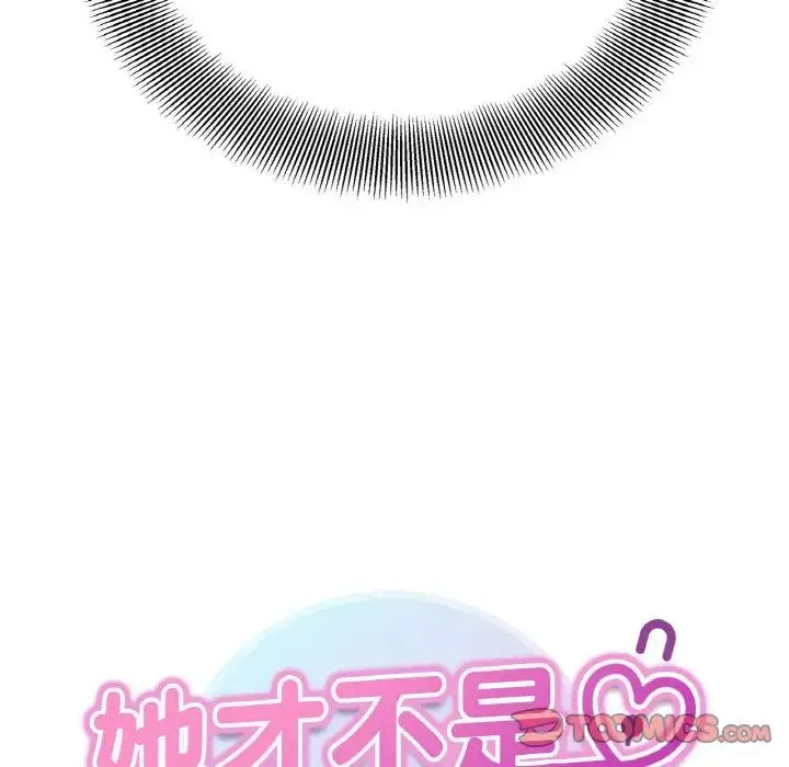 漫画《她才不是我姐姐》第21话第9张图