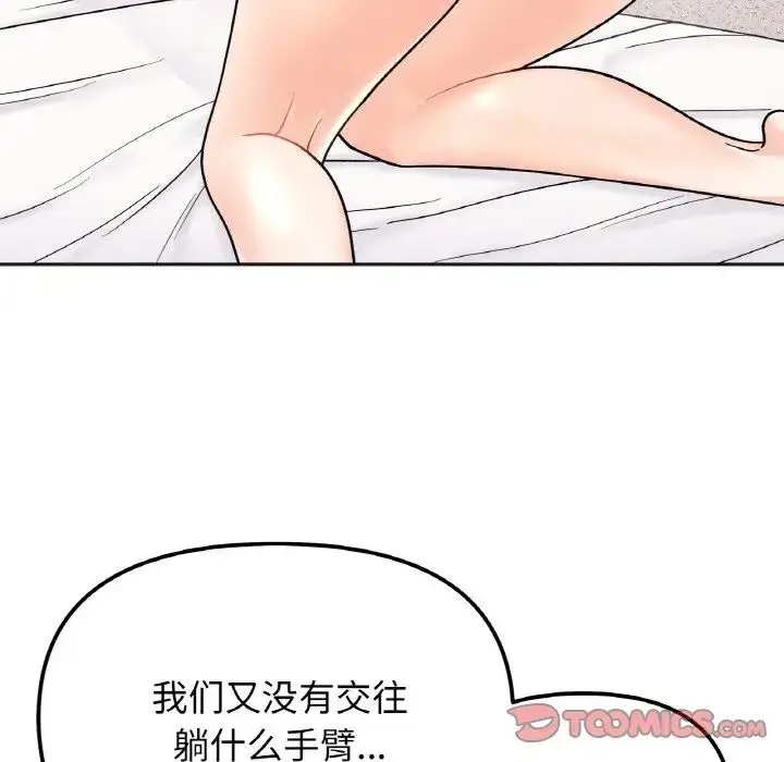 漫画《她才不是我姐姐》第21话第90张图