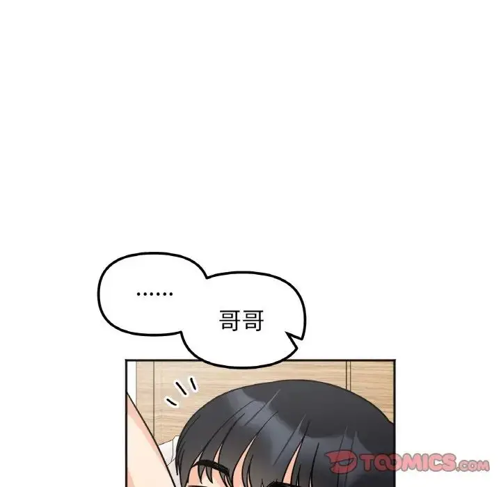 漫画《她才不是我姐姐》第21话第93张图