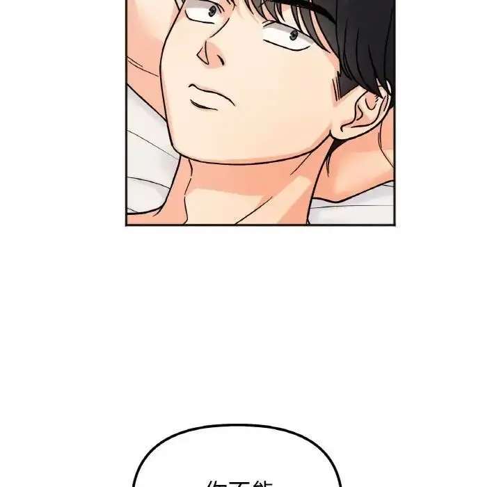 漫画《她才不是我姐姐》第21话第94张图