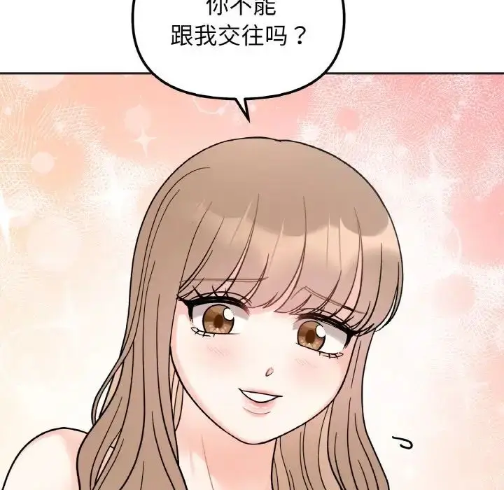漫画《她才不是我姐姐》第21话第95张图