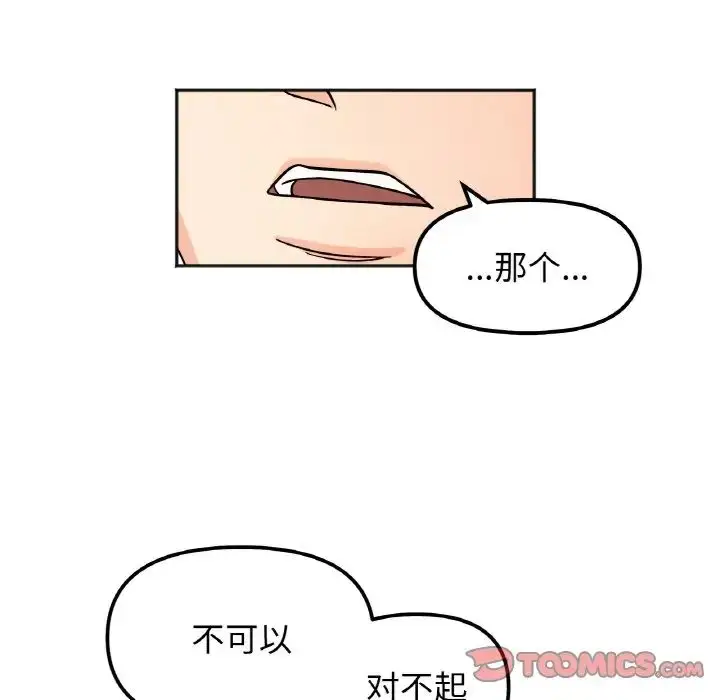漫画《她才不是我姐姐》第21话第99张图
