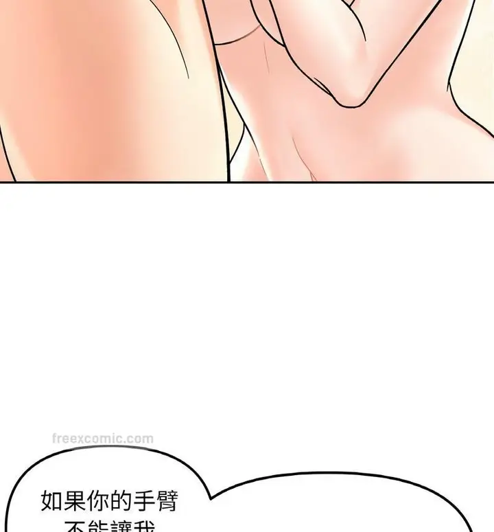 漫画《她才不是我姐姐》第22话第100张图