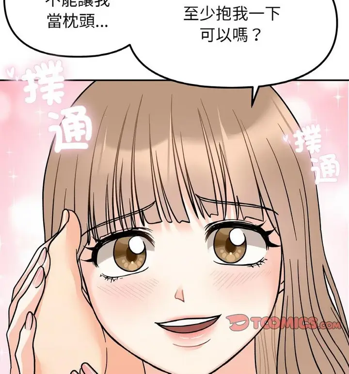 漫画《她才不是我姐姐》第22话第101张图