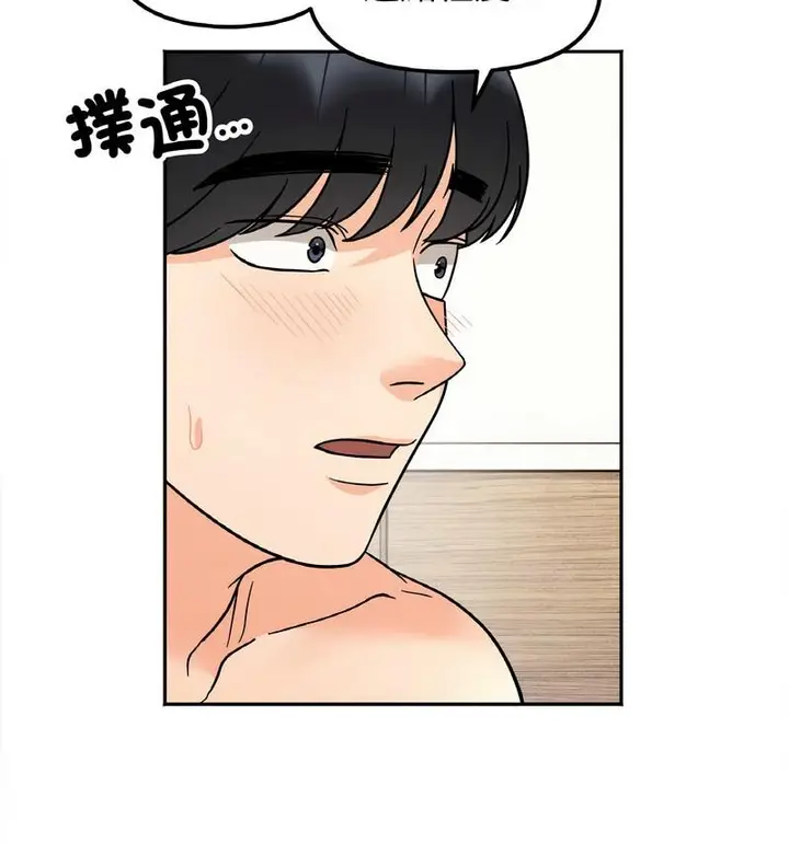 漫画《她才不是我姐姐》第22话第103张图