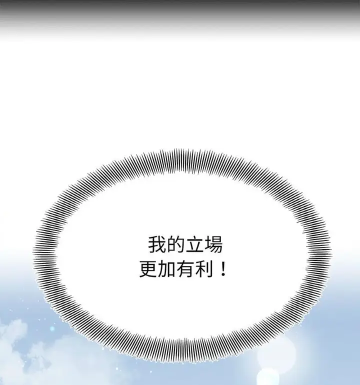 漫画《她才不是我姐姐》第22话第116张图