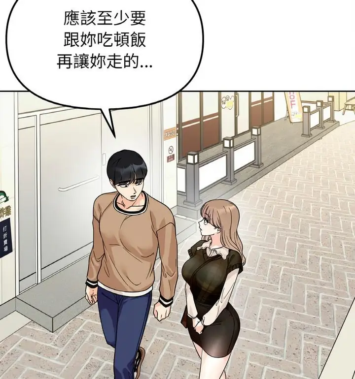 漫画《她才不是我姐姐》第22话第119张图