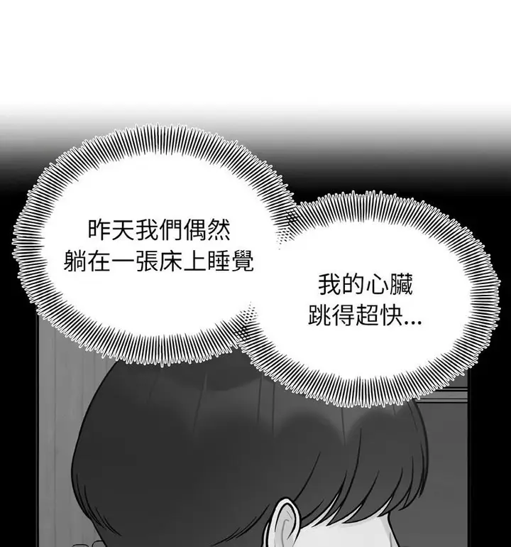 漫画《她才不是我姐姐》第22话第12张图