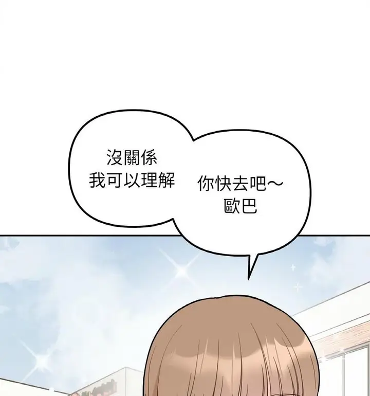 漫画《她才不是我姐姐》第22话第122张图