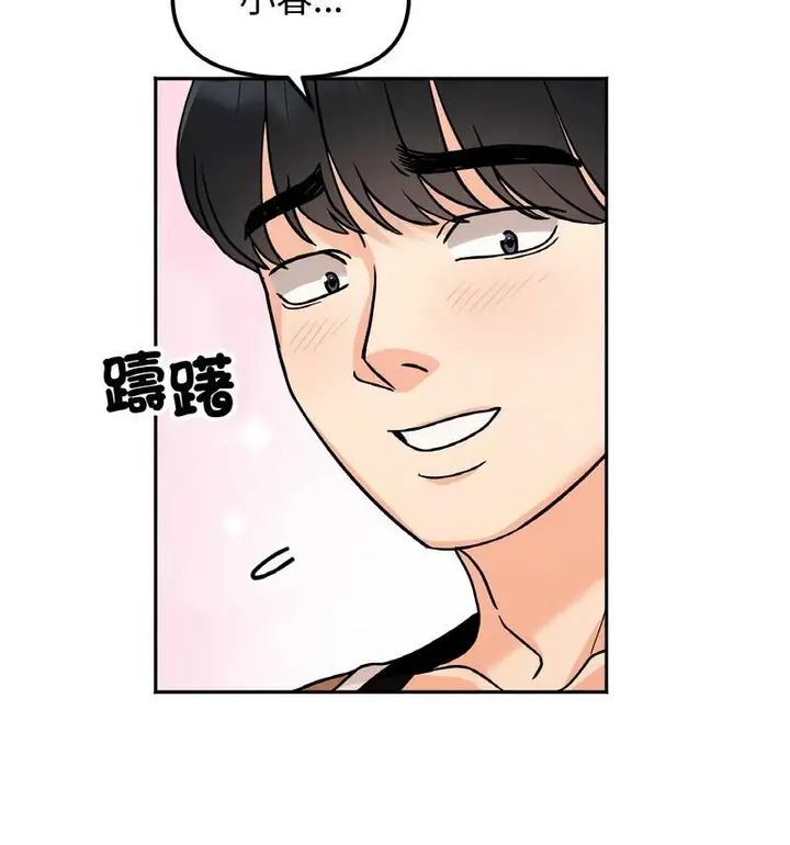 漫画《她才不是我姐姐》第22话第125张图