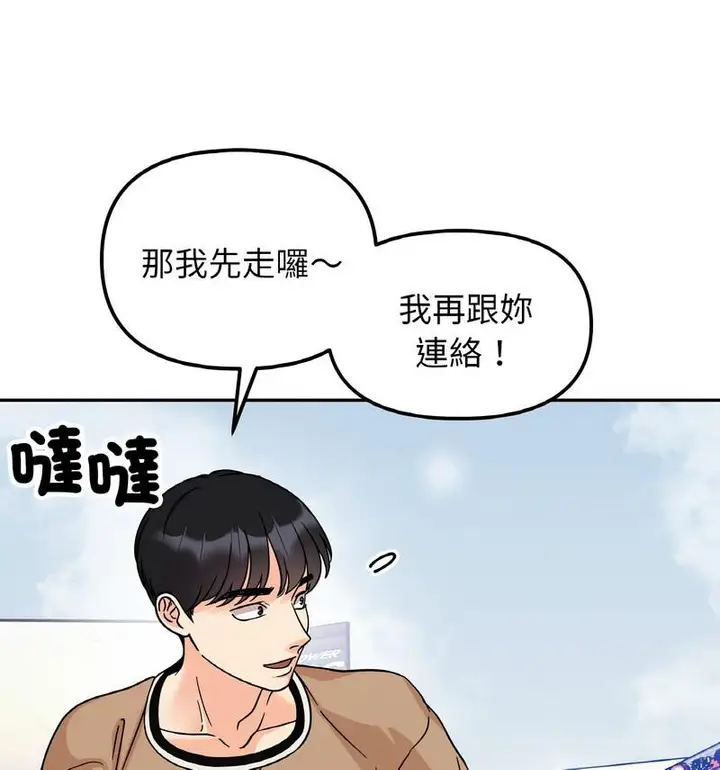 漫画《她才不是我姐姐》第22话第126张图