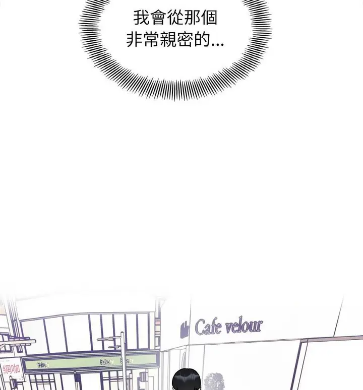 漫画《她才不是我姐姐》第22话第130张图
