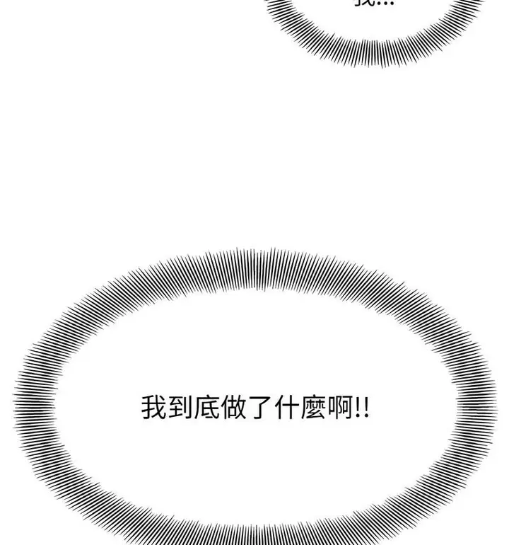 漫画《她才不是我姐姐》第22话第15张图