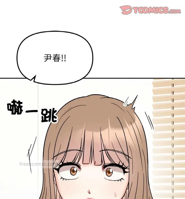 漫画《她才不是我姐姐》第22话第20张图