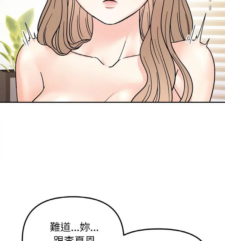 漫画《她才不是我姐姐》第22话第21张图