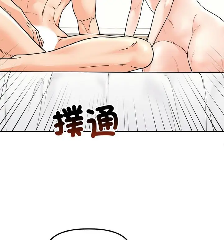 漫画《她才不是我姐姐》第22话第23张图