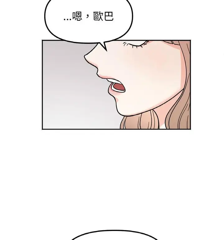 漫画《她才不是我姐姐》第22话第24张图