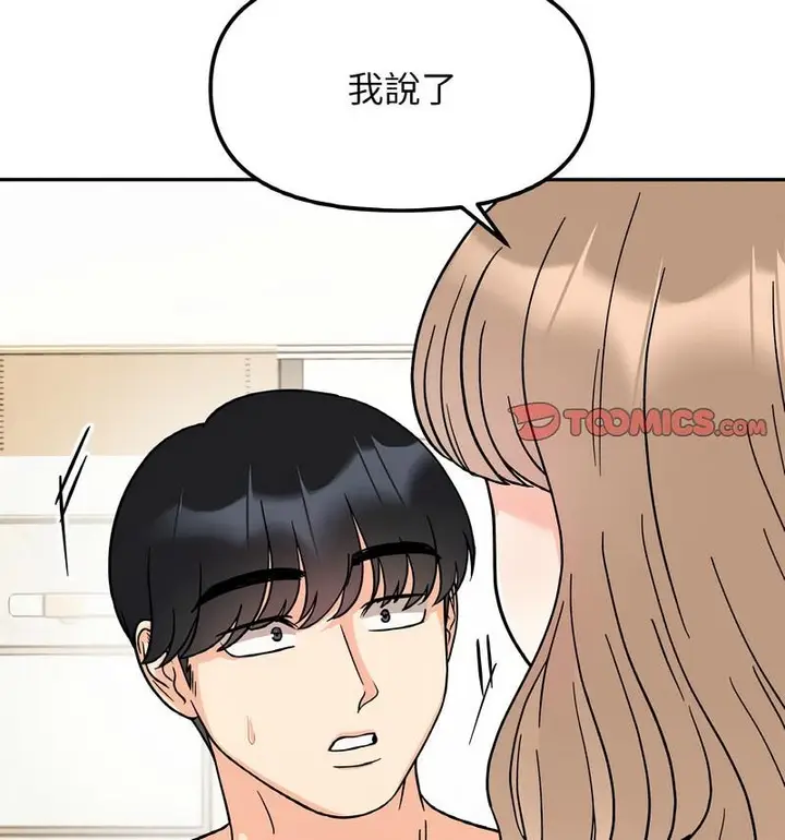 漫画《她才不是我姐姐》第22话第25张图