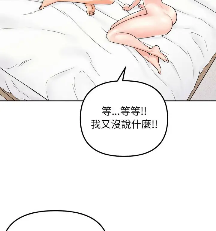 漫画《她才不是我姐姐》第22话第28张图