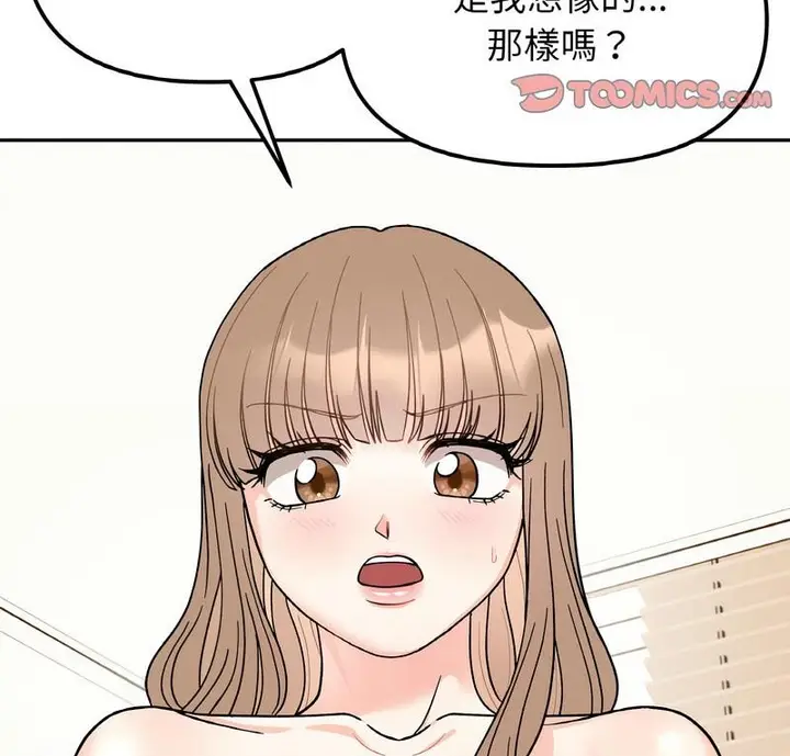 漫画《她才不是我姐姐》第22话第3张图