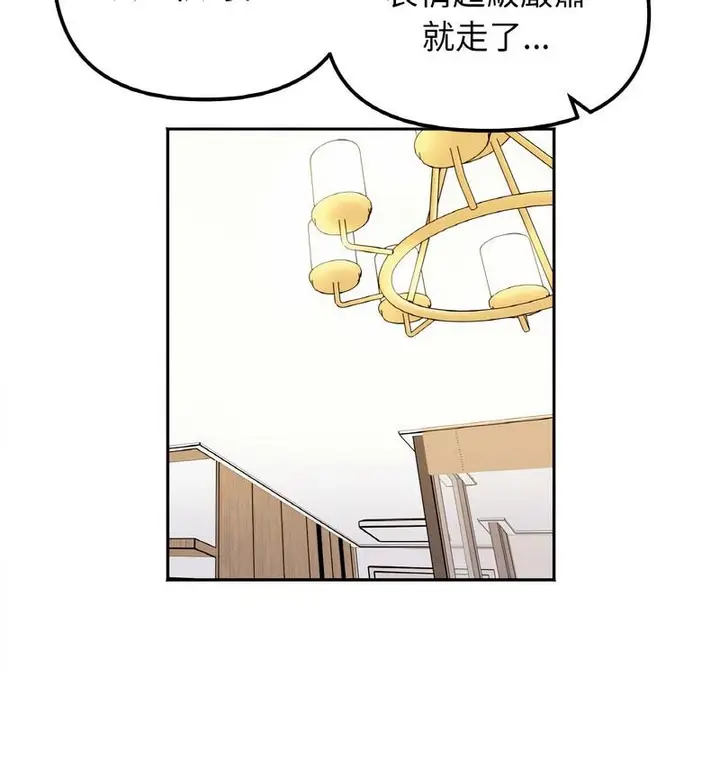 漫画《她才不是我姐姐》第22话第31张图