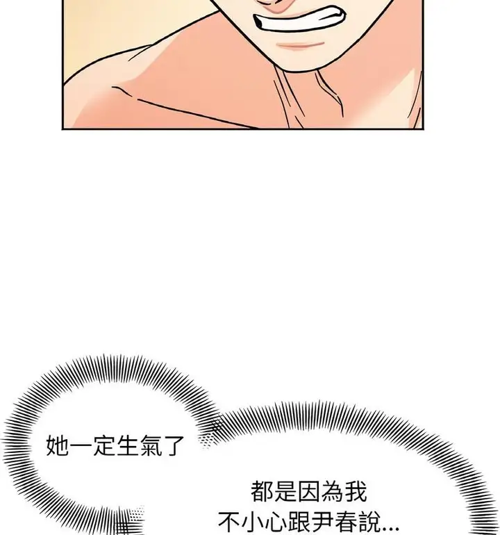 漫画《她才不是我姐姐》第22话第33张图