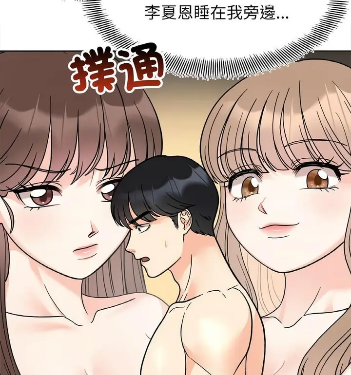 漫画《她才不是我姐姐》第22话第34张图