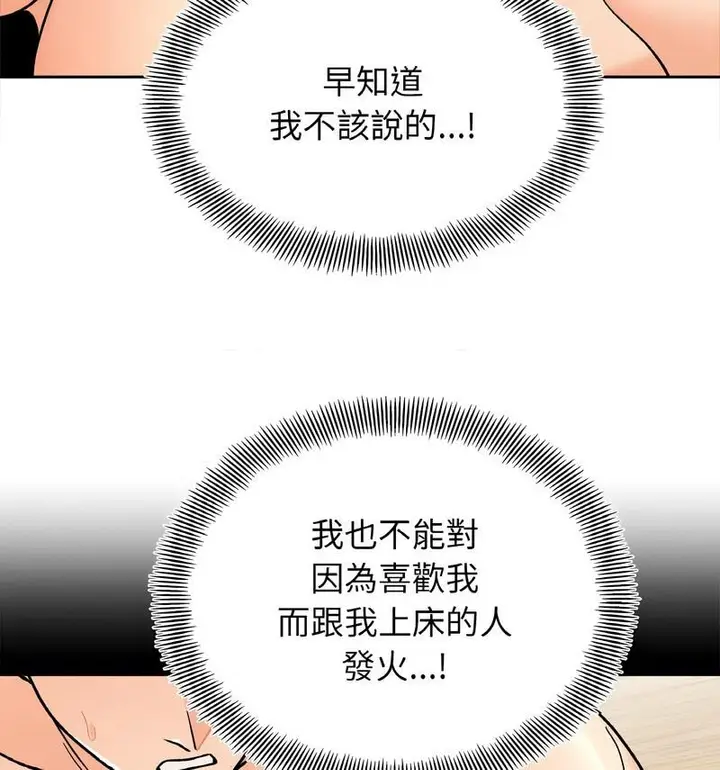 漫画《她才不是我姐姐》第22话第39张图
