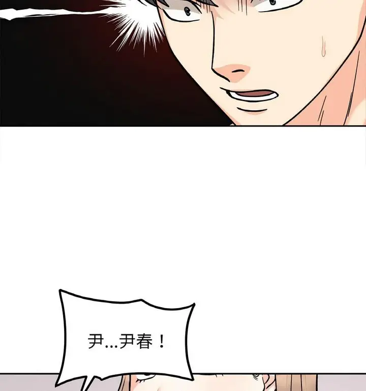 漫画《她才不是我姐姐》第22话第43张图
