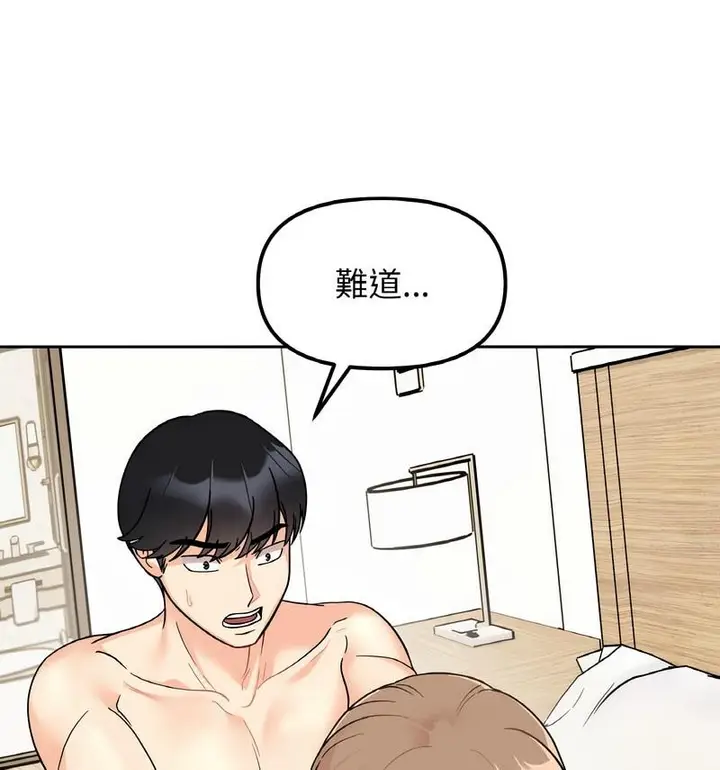 漫画《她才不是我姐姐》第22话第45张图