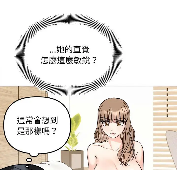 漫画《她才不是我姐姐》第22话第5张图