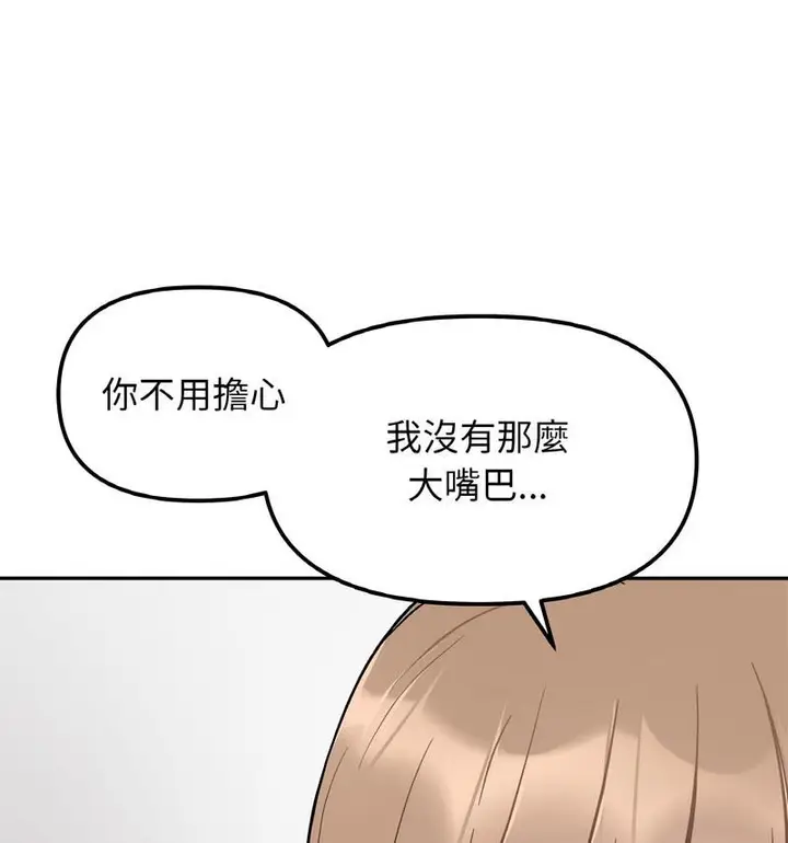 漫画《她才不是我姐姐》第22话第51张图