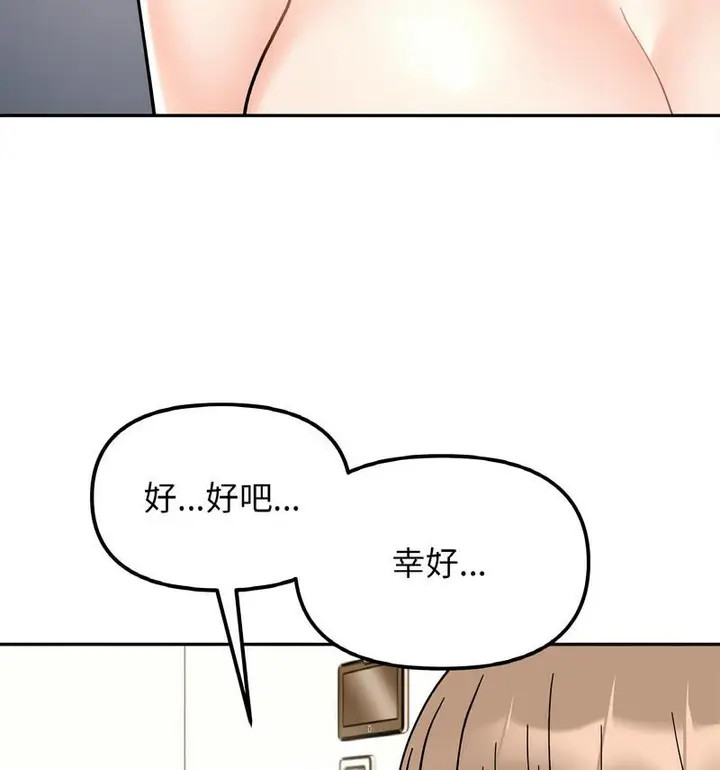 漫画《她才不是我姐姐》第22话第53张图