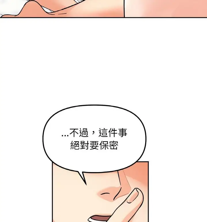 漫画《她才不是我姐姐》第22话第55张图