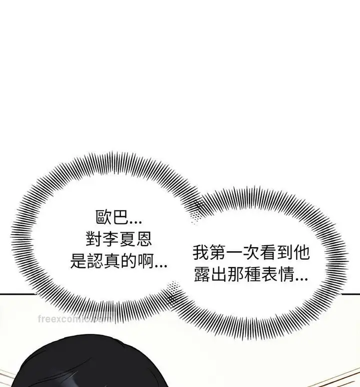 漫画《她才不是我姐姐》第22话第60张图