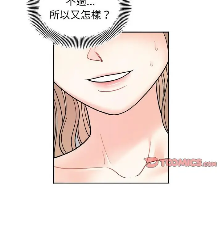 漫画《她才不是我姐姐》第22话第63张图