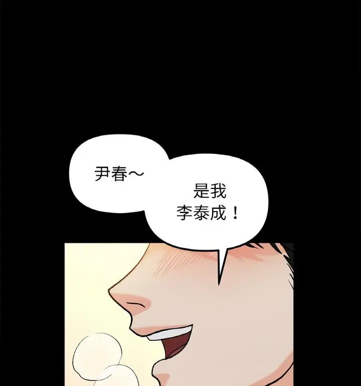 漫画《她才不是我姐姐》第22话第68张图